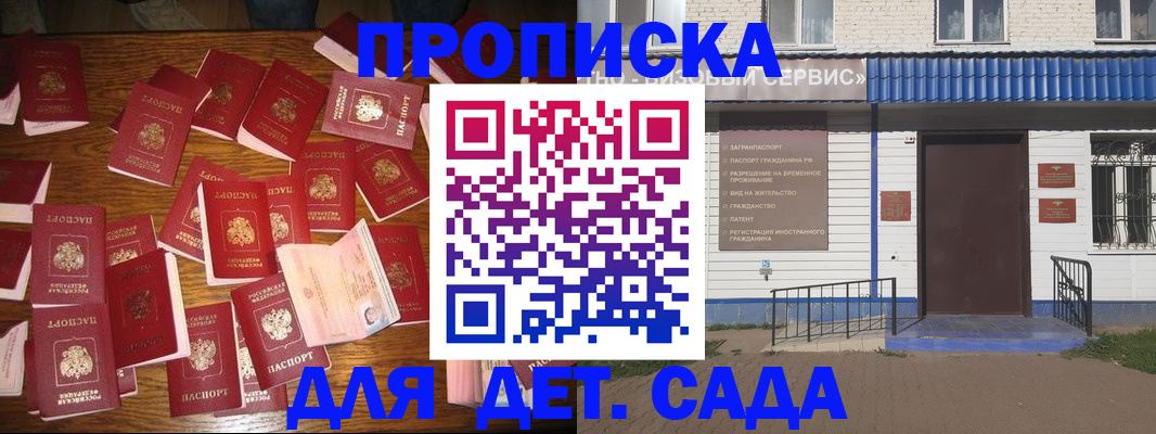 регистрация в Буйе