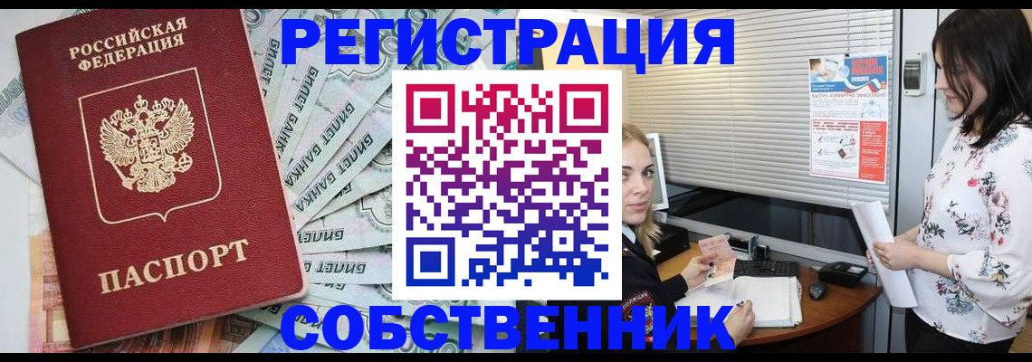 временная регистрация в Буйе
