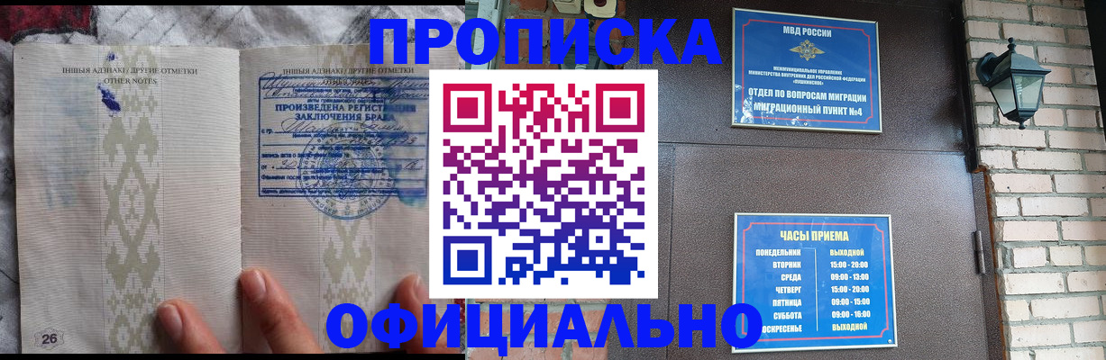 прописка поиск в Буйе